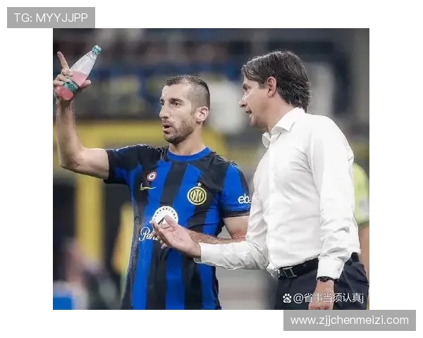 国米官方确认姆希塔良大腿肌肉受伤预计缺阵一个月球队中场实力受考验